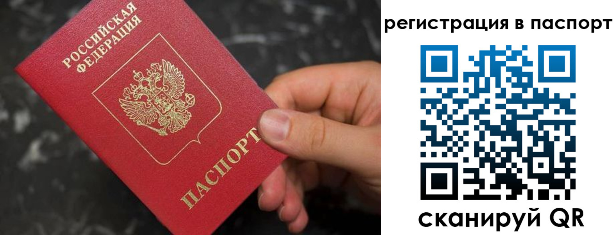 прописка для работы в Чайковском