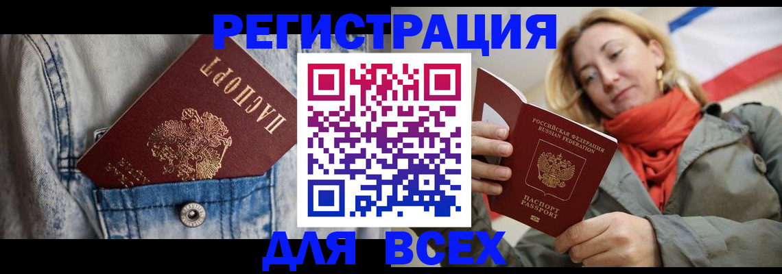 прописка 2025 в Чайковском