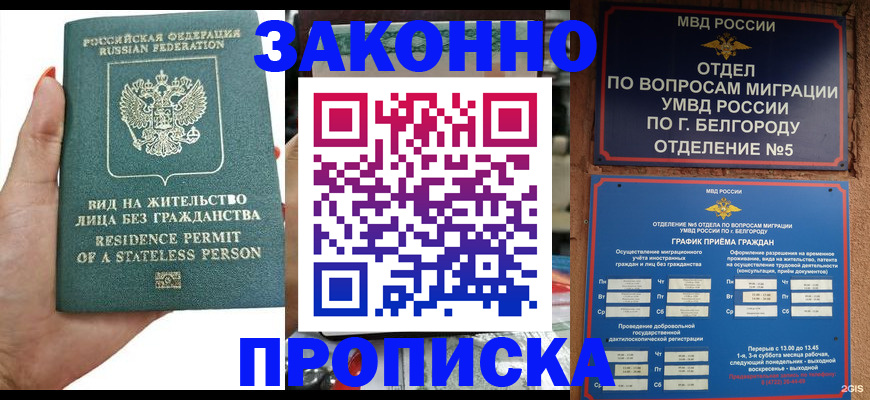 прописка для кредита в Чайковском
