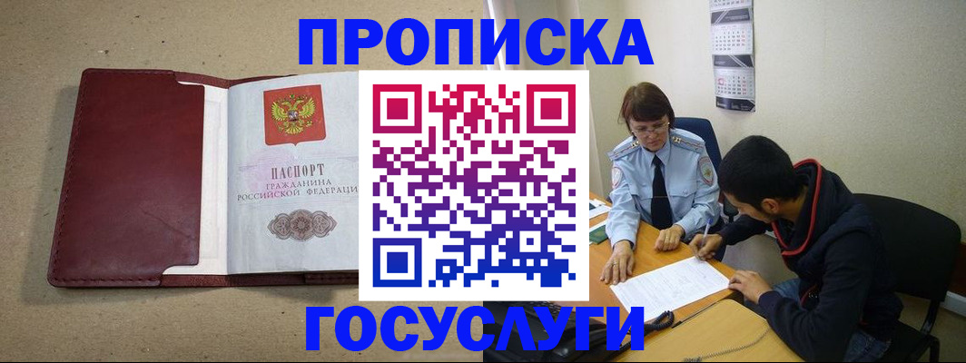 прописка для школы в Чайковском
