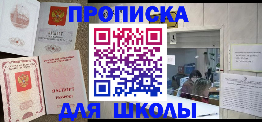 временная регистрация надежно в Чайковском