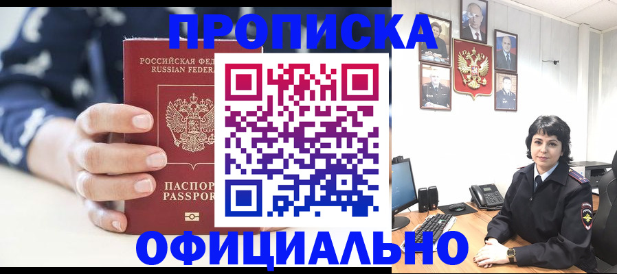 временная прописка в Чайковском