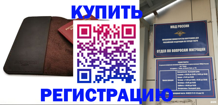 временная регистрация поиск в Чайковском