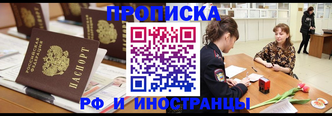 прописка 2025 в Чайковском