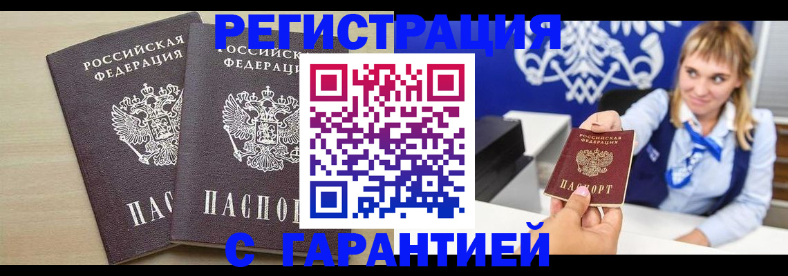 прописка иностранных граждан в Чайковском