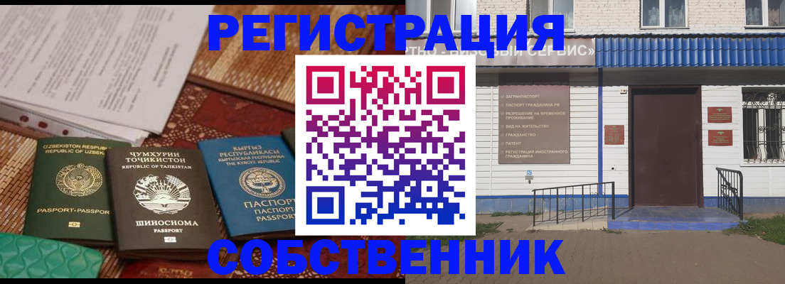 прописка иностранных граждан в Чайковском
