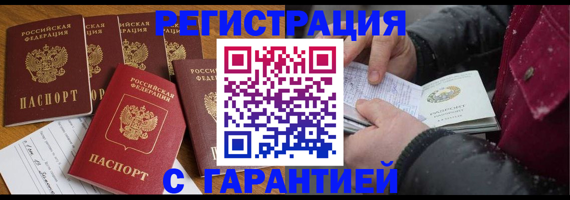 прописка для военкомата в Чайковском